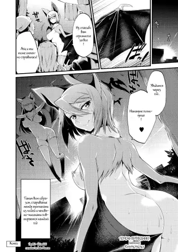 [Mizone] Jitsuroku! Koumori Onna-tachi no Hanshokuki | The Secret Mating Habits of the Batgirl Fhentai.net - Page 18