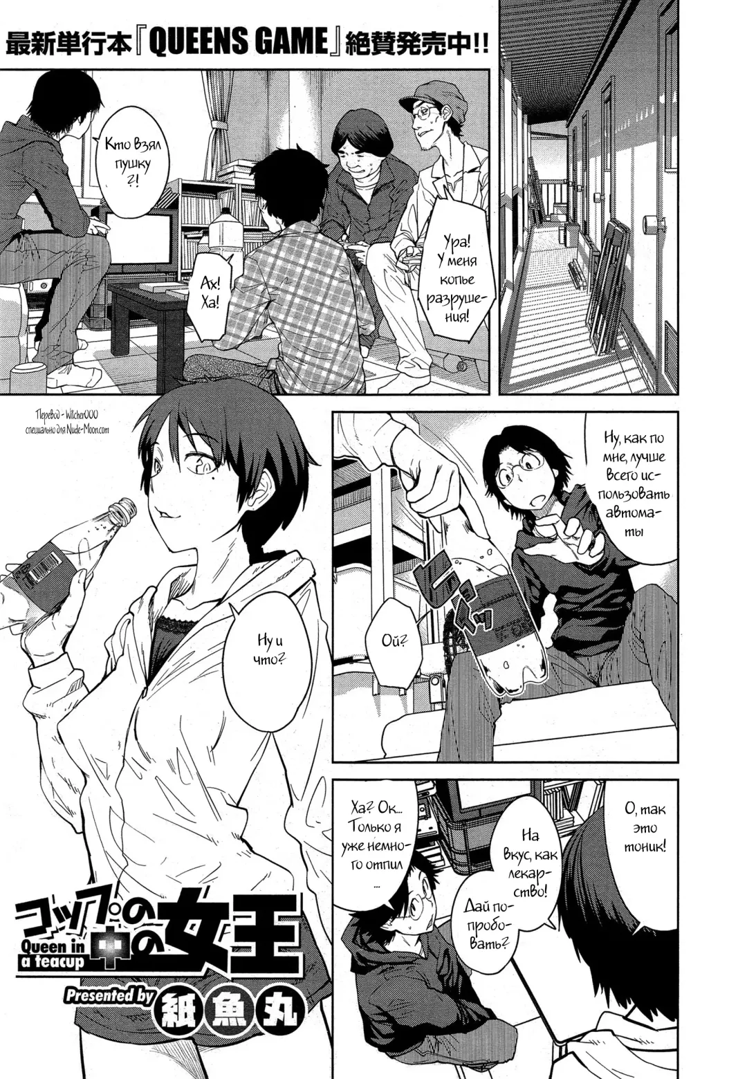 Read [Shimimaru] Cup no Naka no Joou | Queen in a Teacup - Fhentai.net