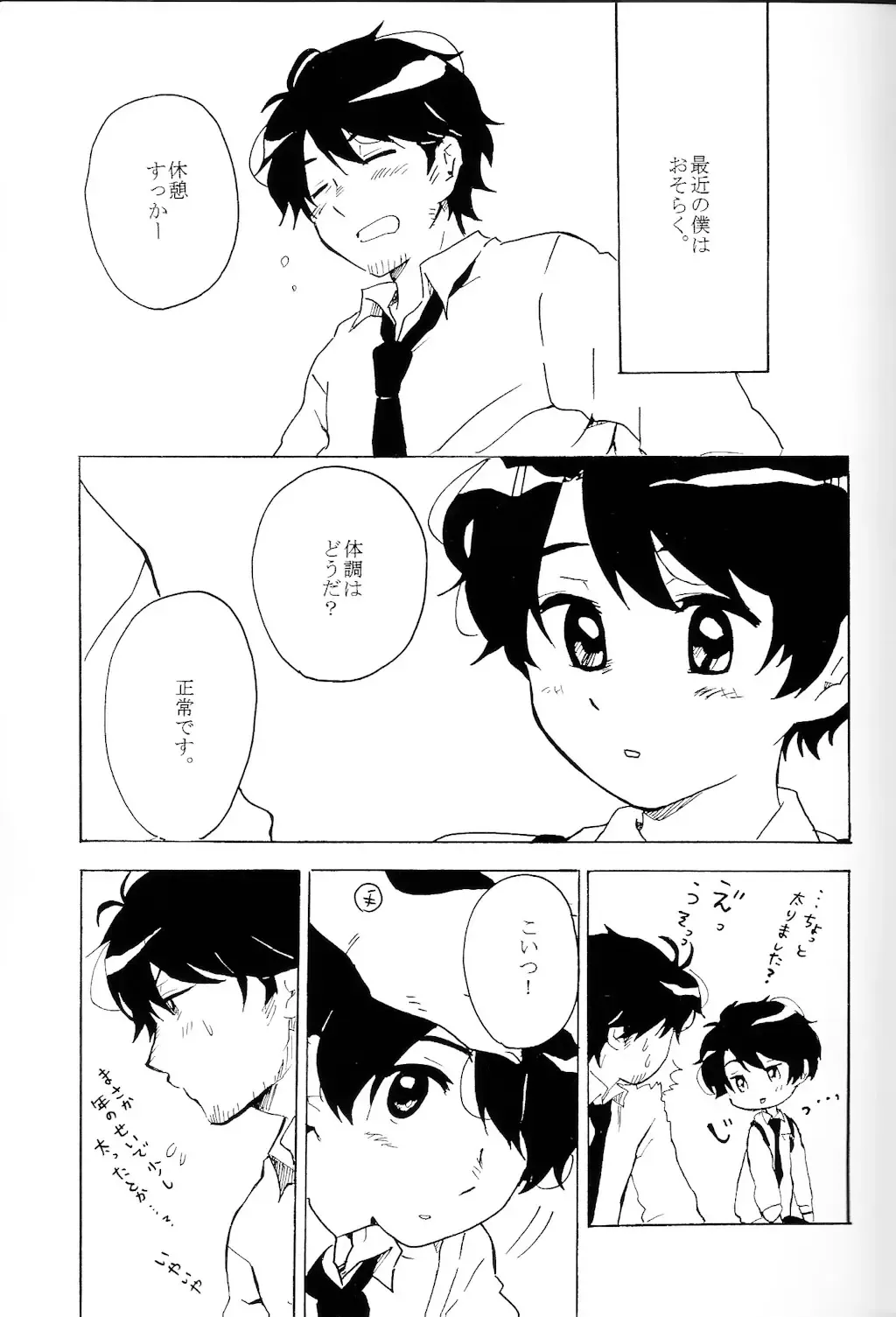 [Nyokota] Hatsujouki. Fhentai - Page 2