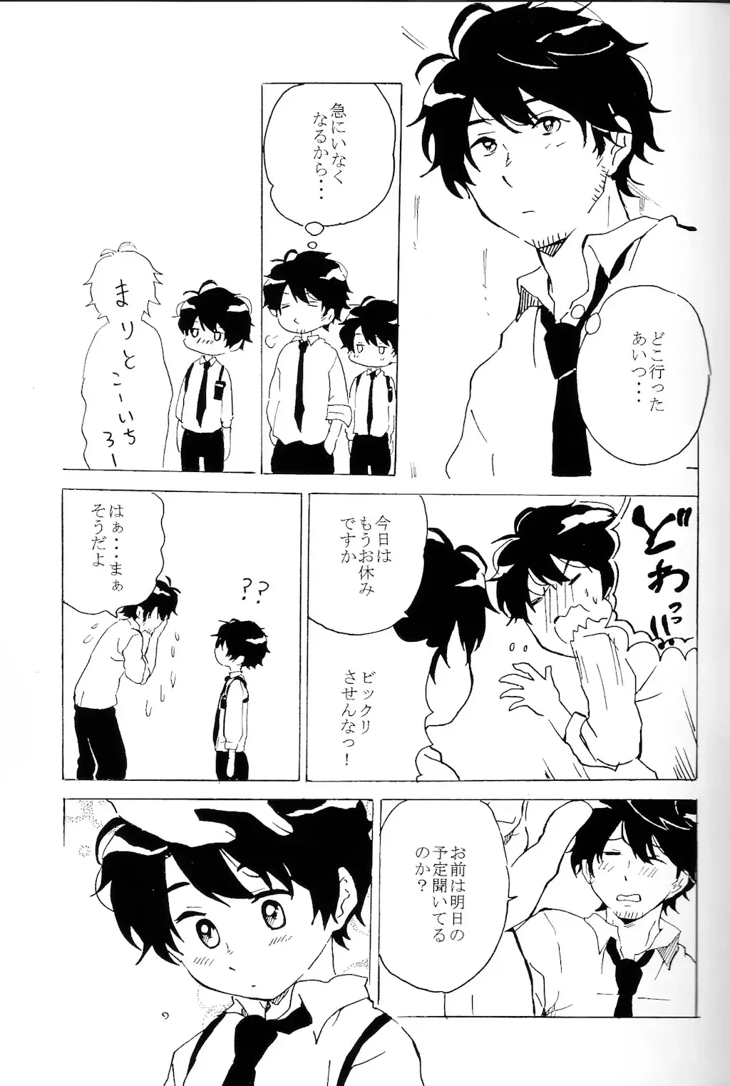 [Nyokota] Hatsujouki. Fhentai - Page 4