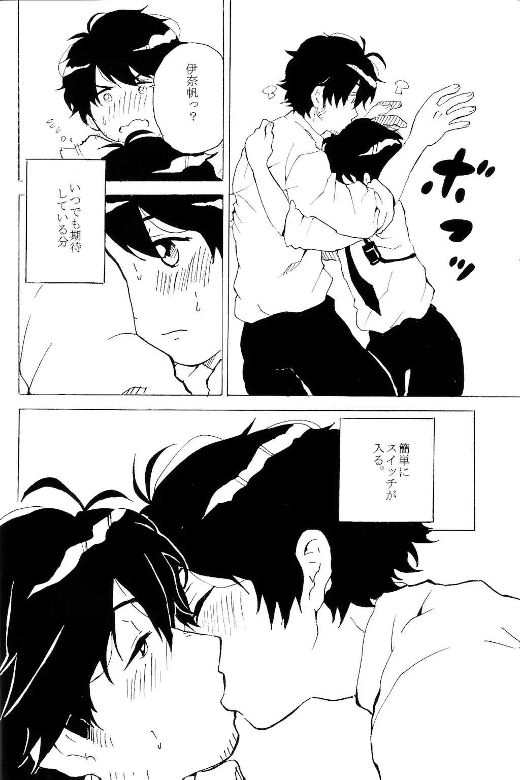 [Nyokota] Hatsujouki. Fhentai - Page 5