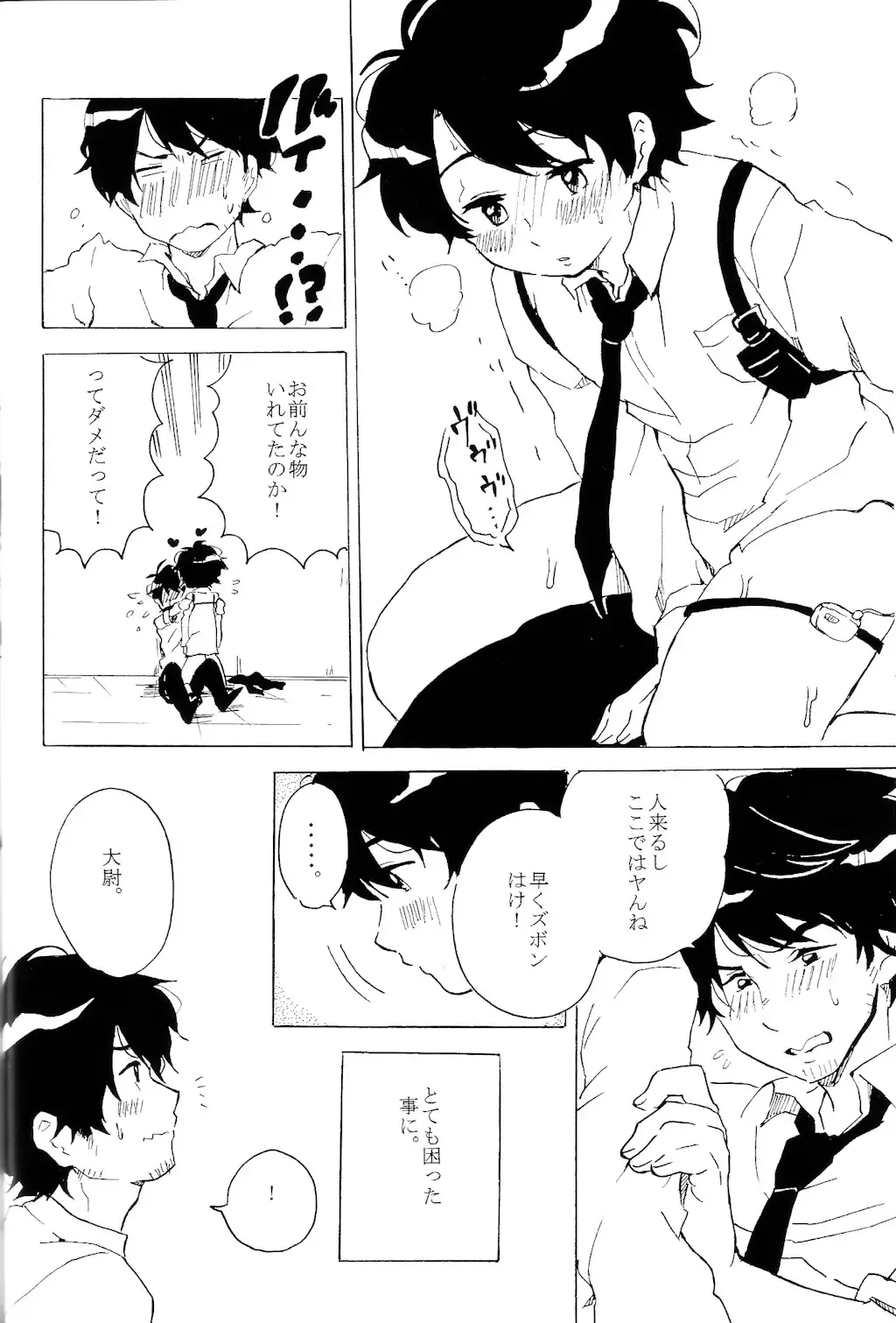 [Nyokota] Hatsujouki. Fhentai - Page 7