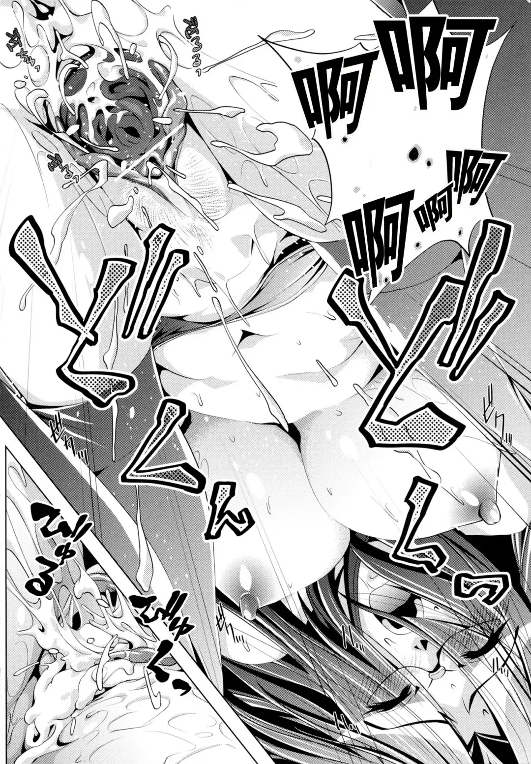 [Ootori Ryuuji] Yah! Toumei Ningen Fhentai.net - Page 79