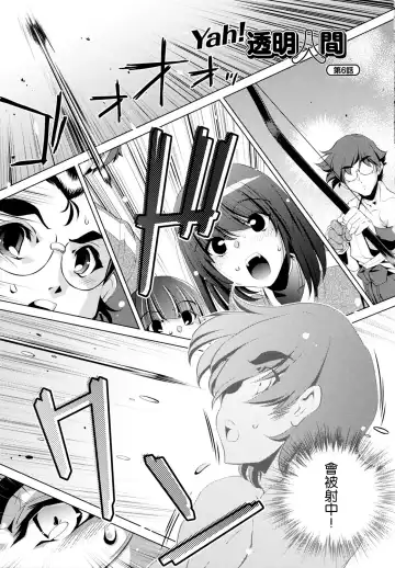 [Ootori Ryuuji] Yah! Toumei Ningen Fhentai.net - Page 132