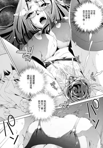 [Ootori Ryuuji] Yah! Toumei Ningen Fhentai.net - Page 77