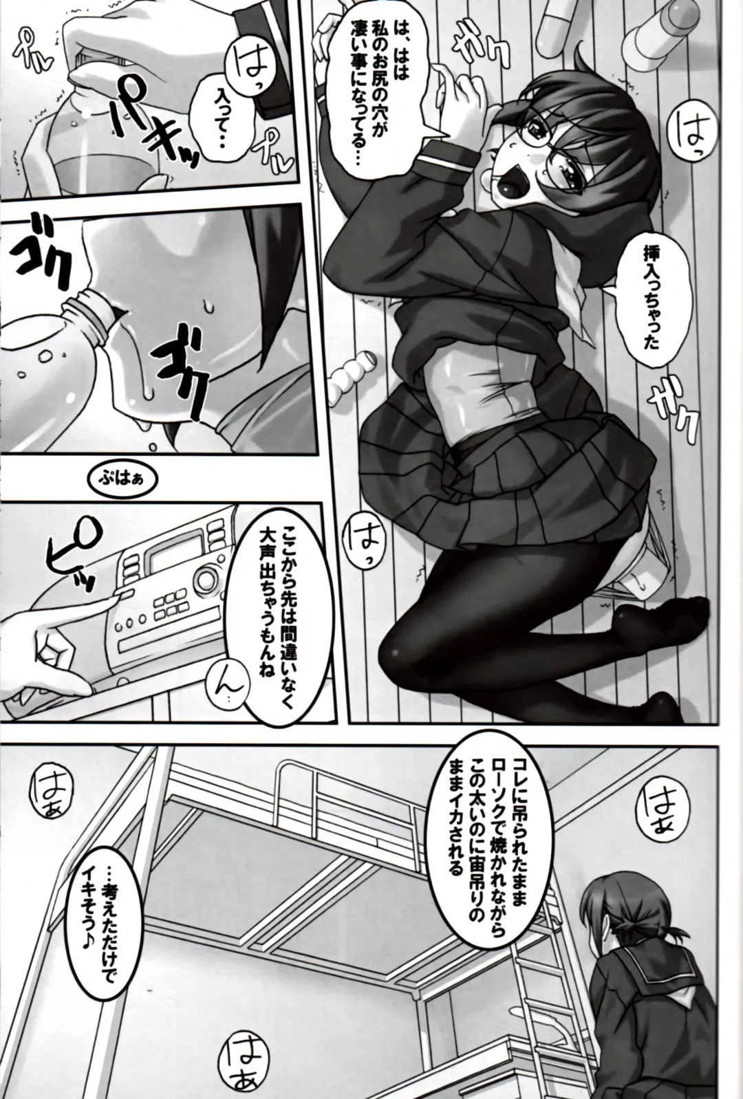 [Sakura Romako] Do M Nandesukedo Nanika Shakunetsuhen Fhentai - Page 14
