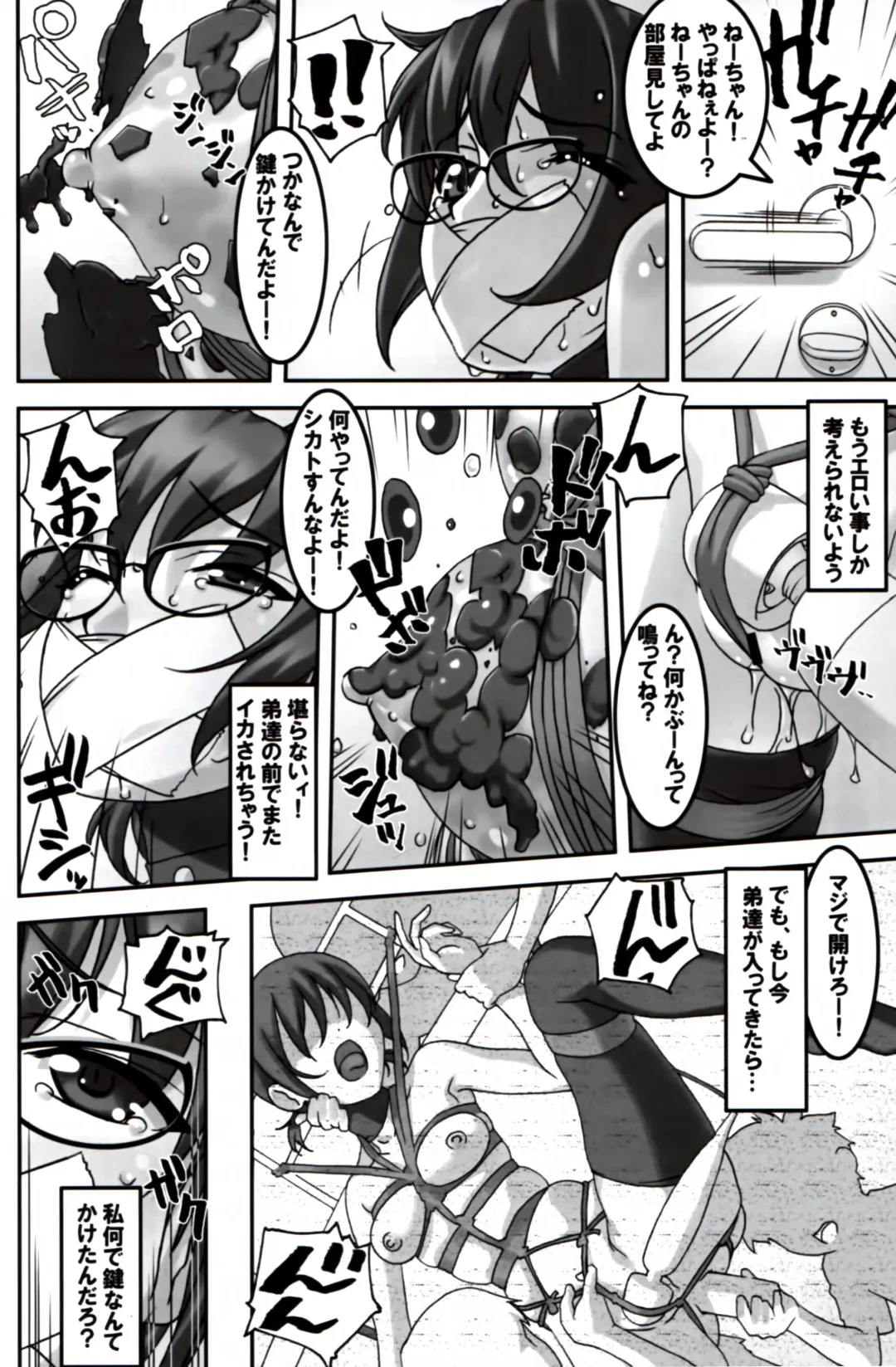 [Sakura Romako] Do M Nandesukedo Nanika Shakunetsuhen Fhentai - Page 19
