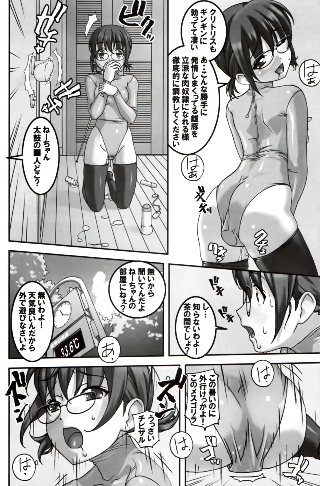 [Sakura Romako] Do M Nandesukedo Nanika Shakunetsuhen Fhentai - Page 9