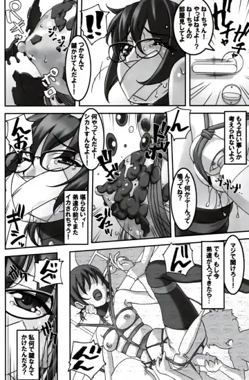 [Sakura Romako] Do M Nandesukedo Nanika Shakunetsuhen Fhentai - Page 19