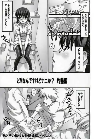 [Sakura Romako] Do M Nandesukedo Nanika Shakunetsuhen Fhentai - Page 4
