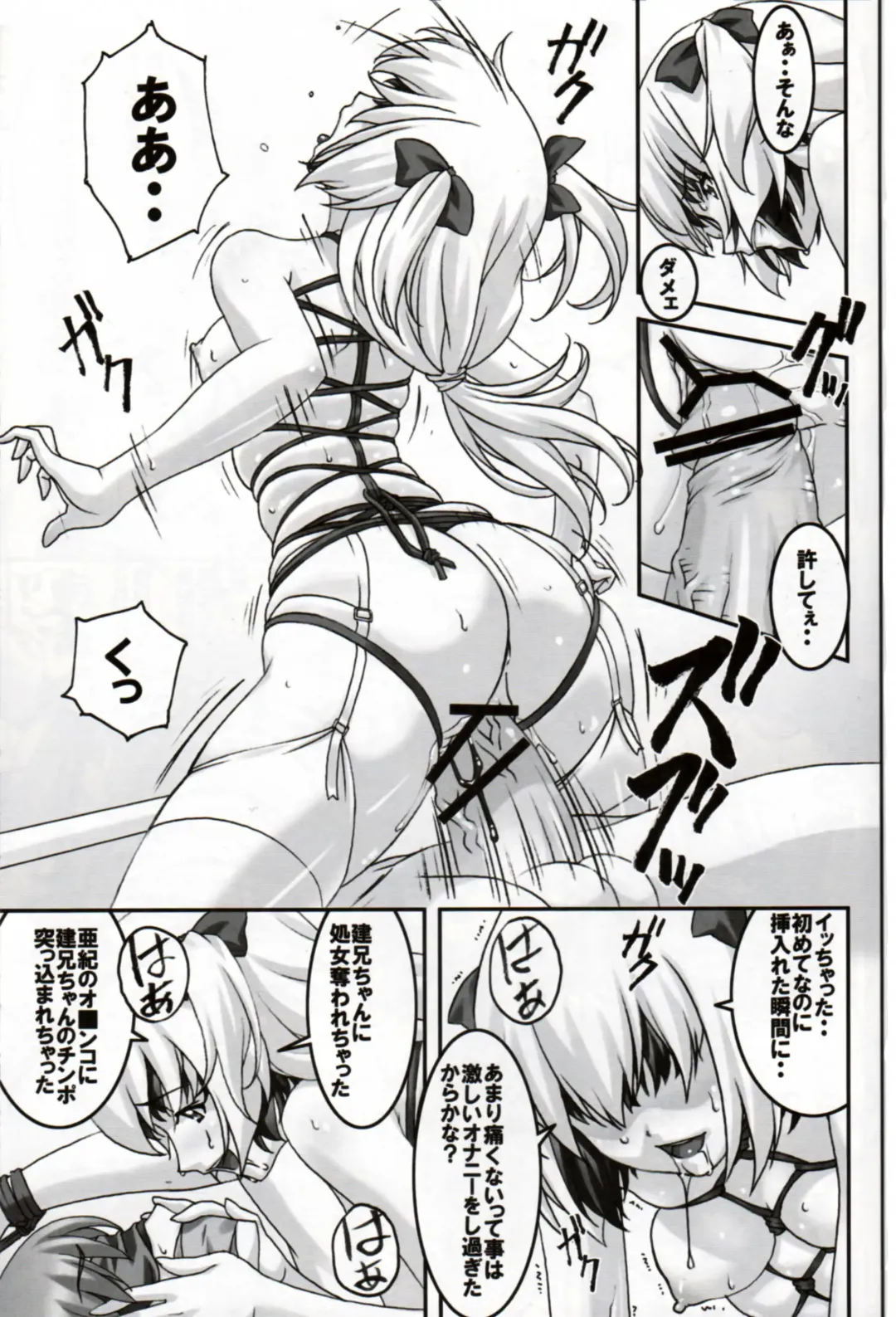 [Sakura Romako] Hatsujou Fhentai - Page 10