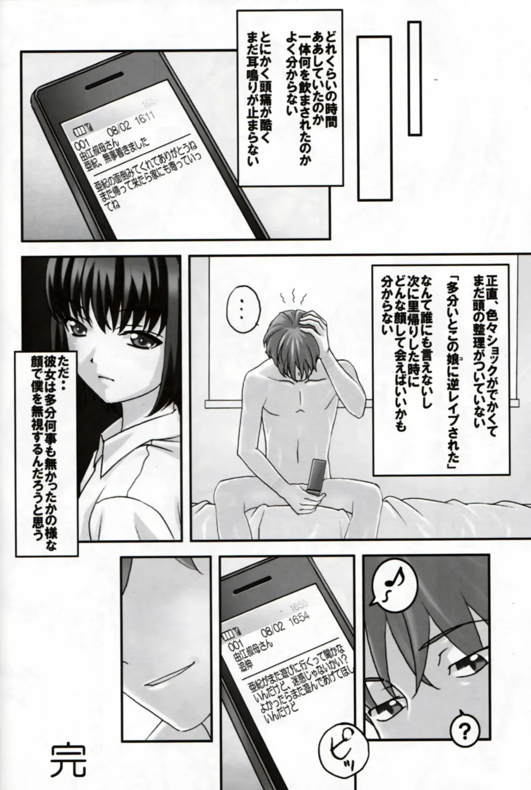 [Sakura Romako] Hatsujou Fhentai - Page 19