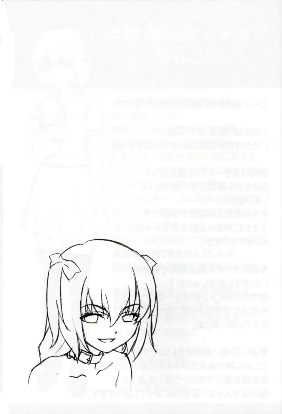 [Sakura Romako] Hatsujou Fhentai - Page 20