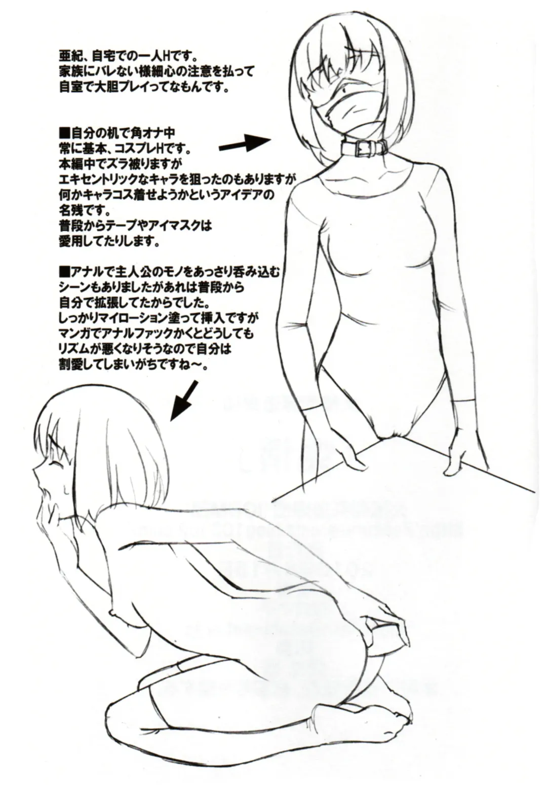 [Sakura Romako] Hatsujou Fhentai - Page 24