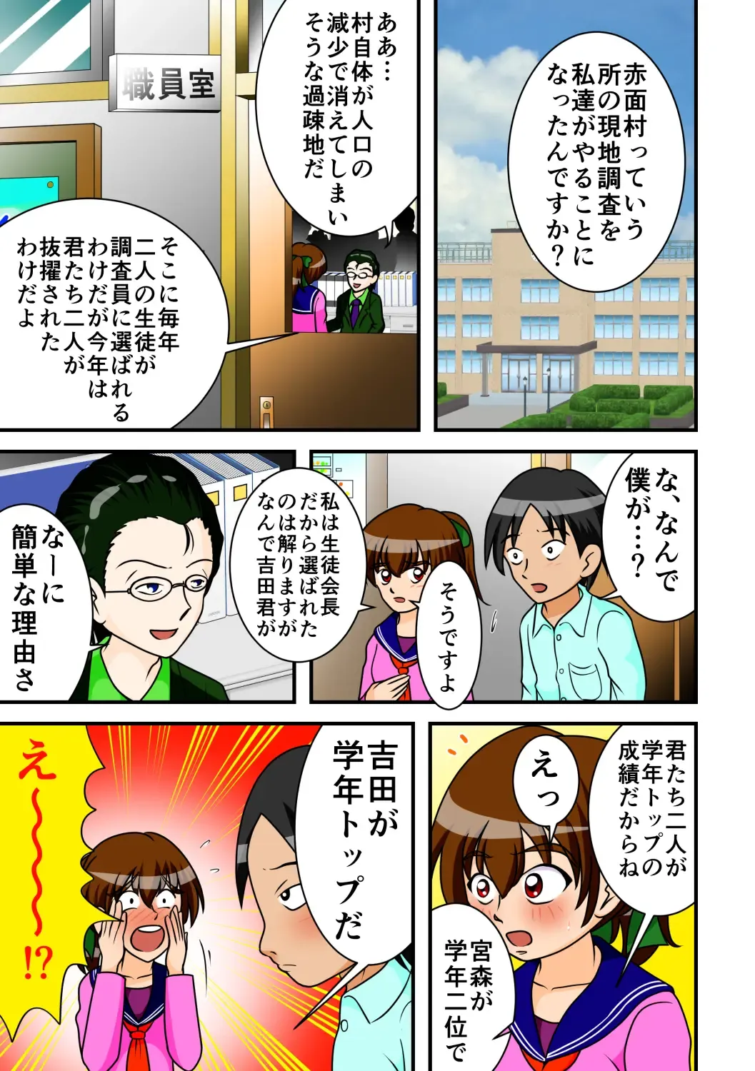 [Kitamura Kouichi] Jigoku no Isshuukan Fhentai - Page 2