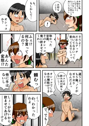 [Kitamura Kouichi] Jigoku no Isshuukan Fhentai - Page 14