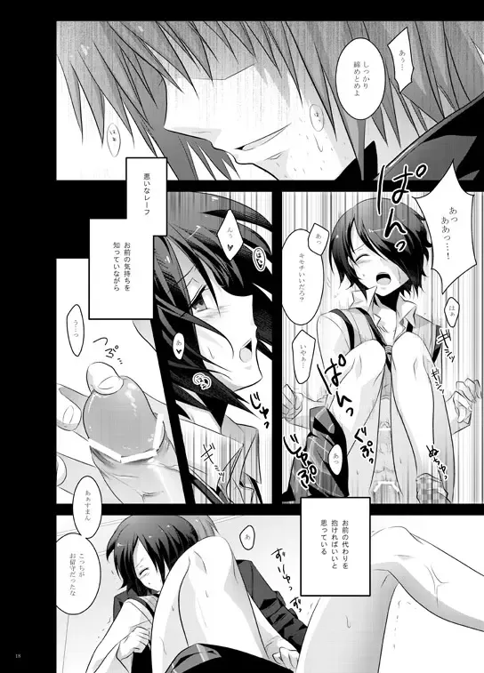 [Kota] Paradise Lost Fhentai.net - Page 17