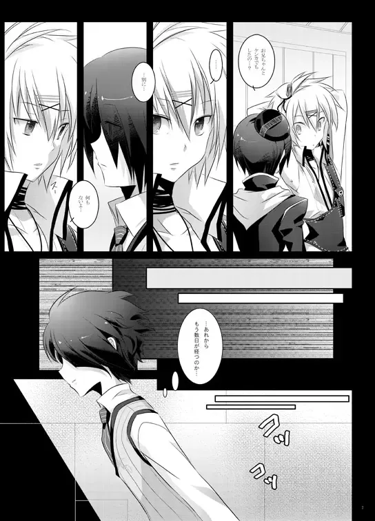 [Kota] Paradise Lost Fhentai.net - Page 6