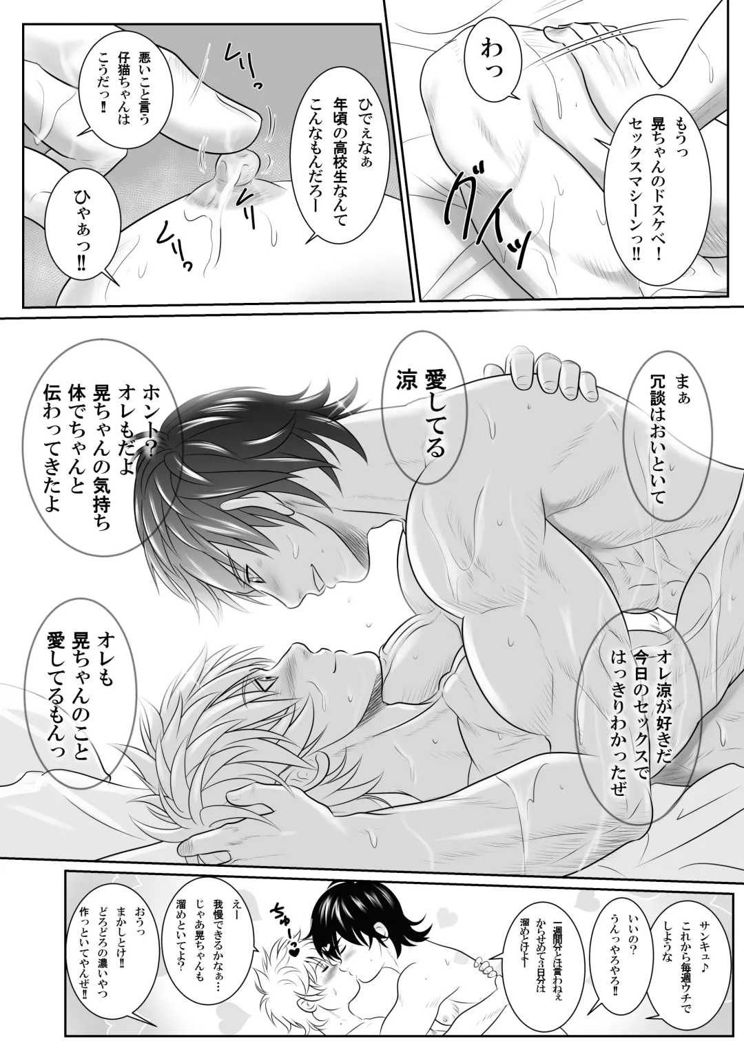 [Keisuke] Splash Contact! Be Positive!! DK Hen Fhentai - Page 35