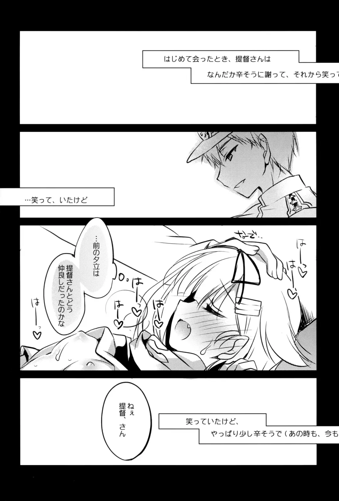 [Motomiya Mitsuki] Kimi Naki Sekai Fhentai - Page 17