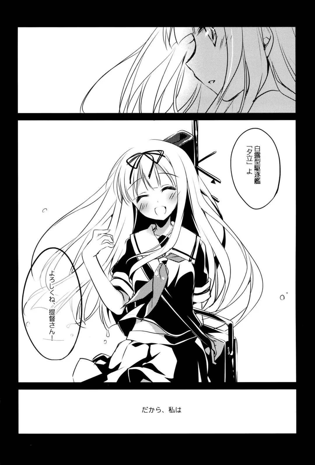 [Motomiya Mitsuki] Kimi Naki Sekai Fhentai - Page 3