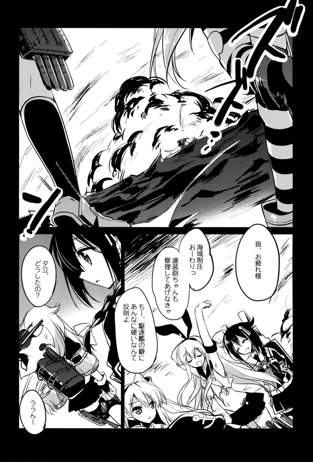 [Motomiya Mitsuki] Kimi Naki Sekai Fhentai - Page 5