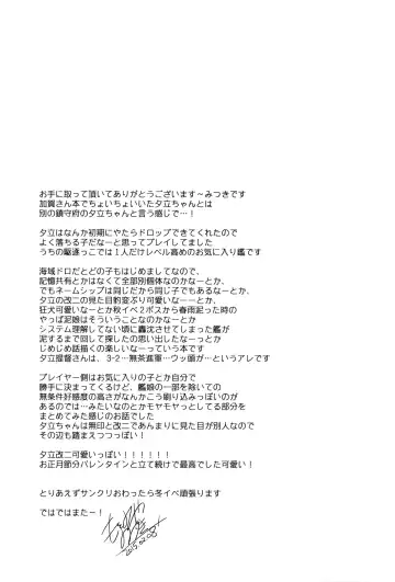 [Motomiya Mitsuki] Kimi Naki Sekai Fhentai - Page 20