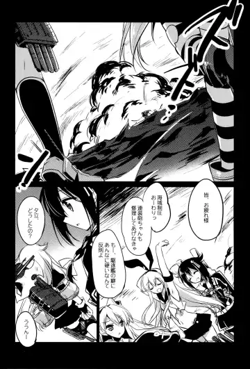 [Motomiya Mitsuki] Kimi Naki Sekai Fhentai - Page 5