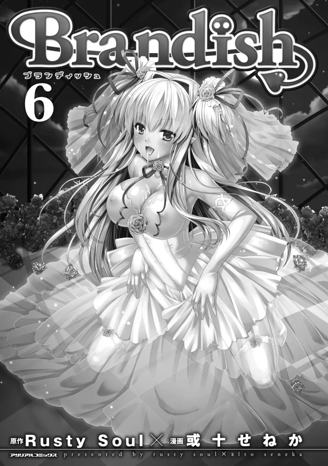 [Alto Seneka] Brandish 6 Fhentai - Page 10