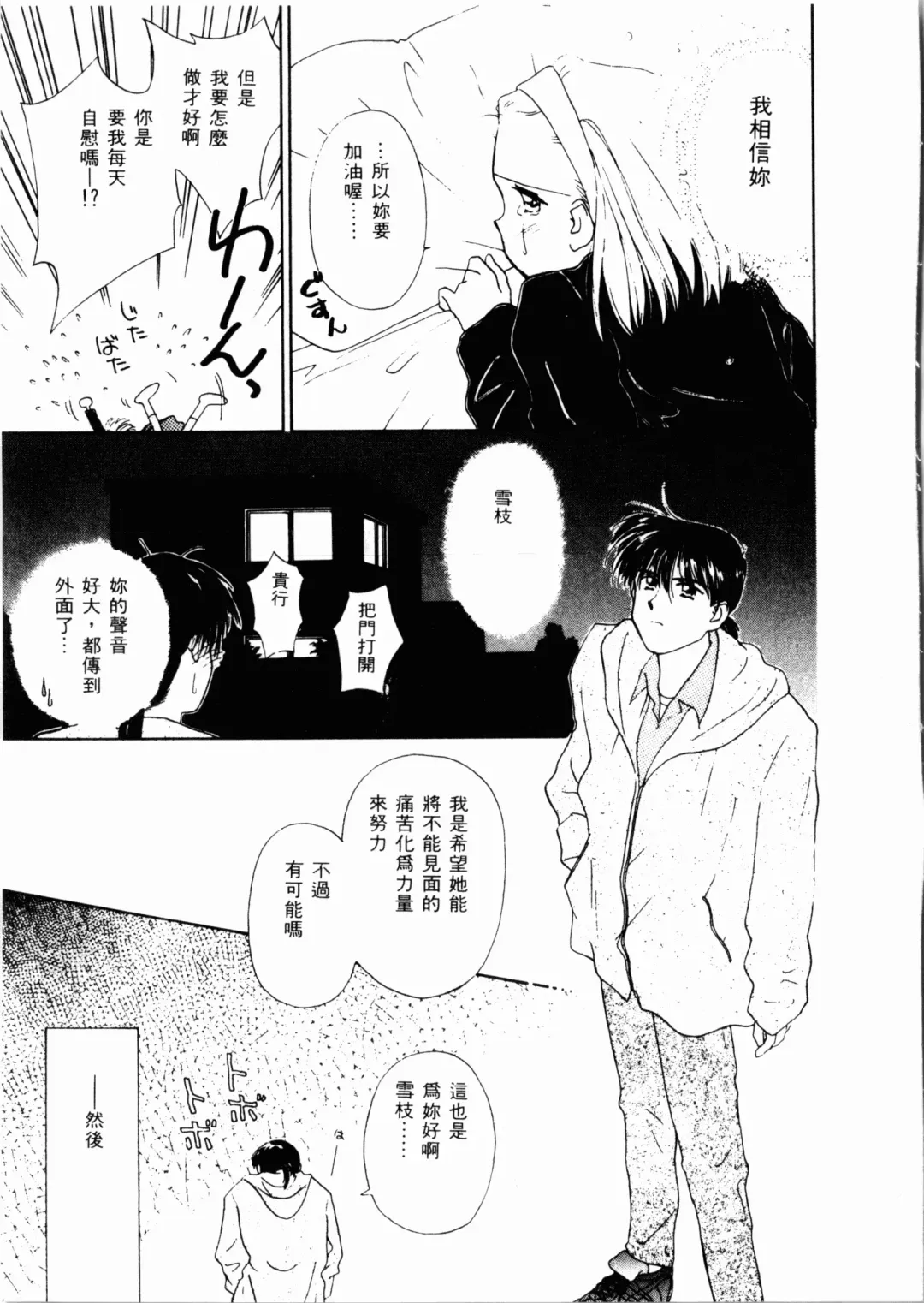 [Ditama Bow] Seinaru Gyouzui | 尿床少女 Fhentai - Page 12