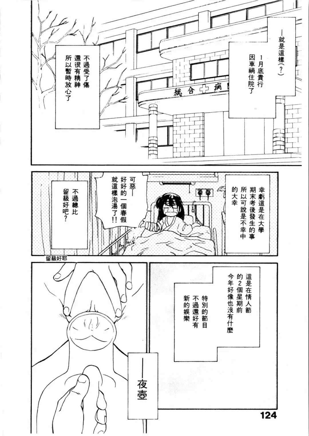 [Ditama Bow] Seinaru Gyouzui | 尿床少女 Fhentai - Page 125