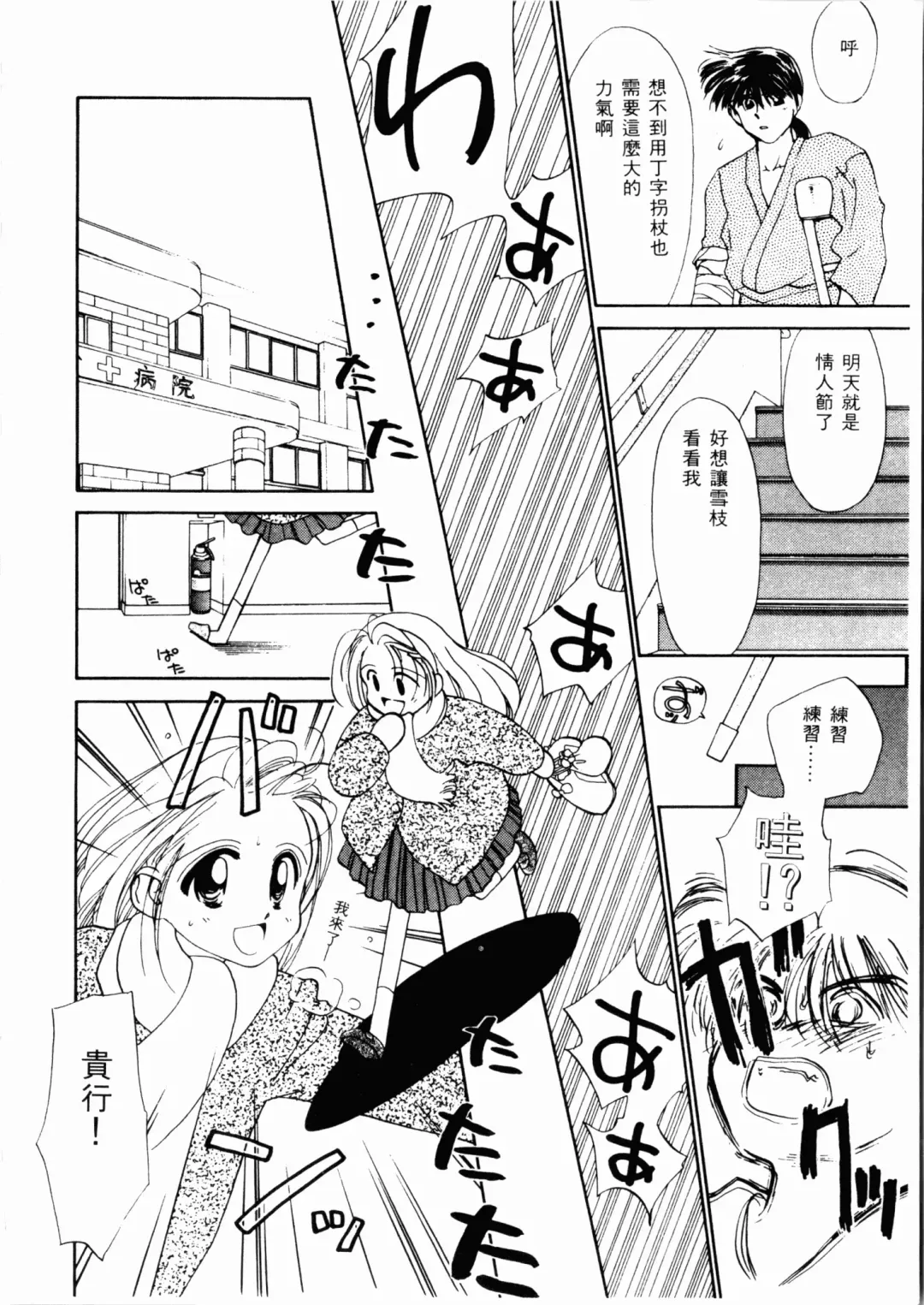 [Ditama Bow] Seinaru Gyouzui | 尿床少女 Fhentai - Page 127