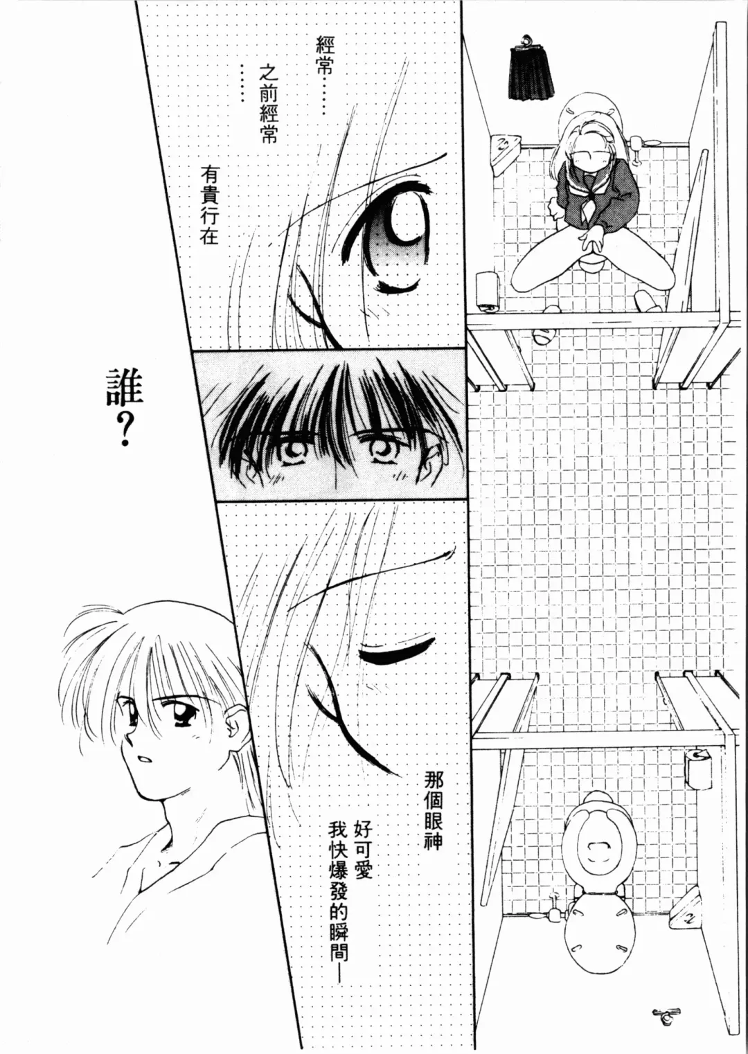 [Ditama Bow] Seinaru Gyouzui | 尿床少女 Fhentai - Page 133