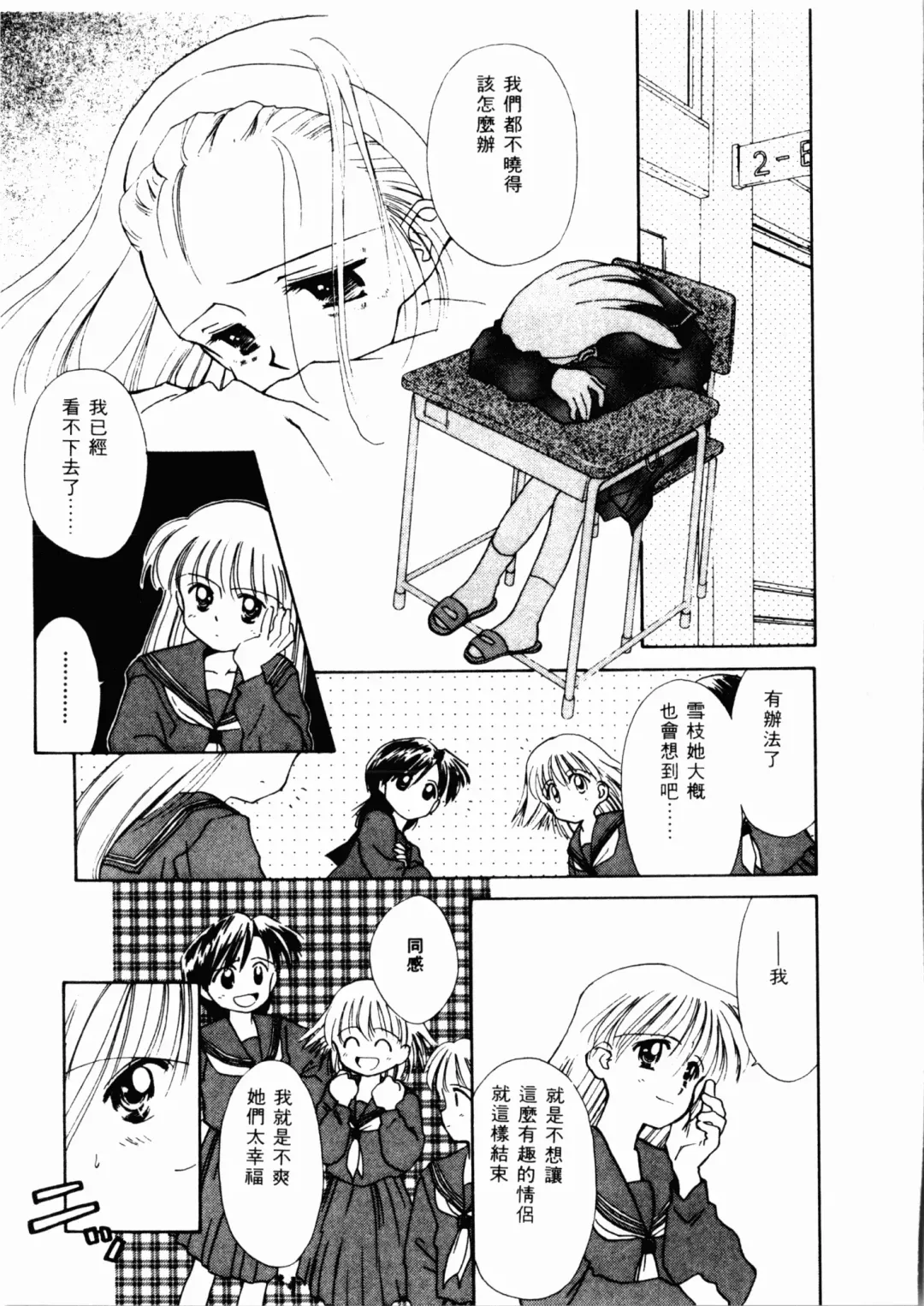 [Ditama Bow] Seinaru Gyouzui | 尿床少女 Fhentai - Page 140