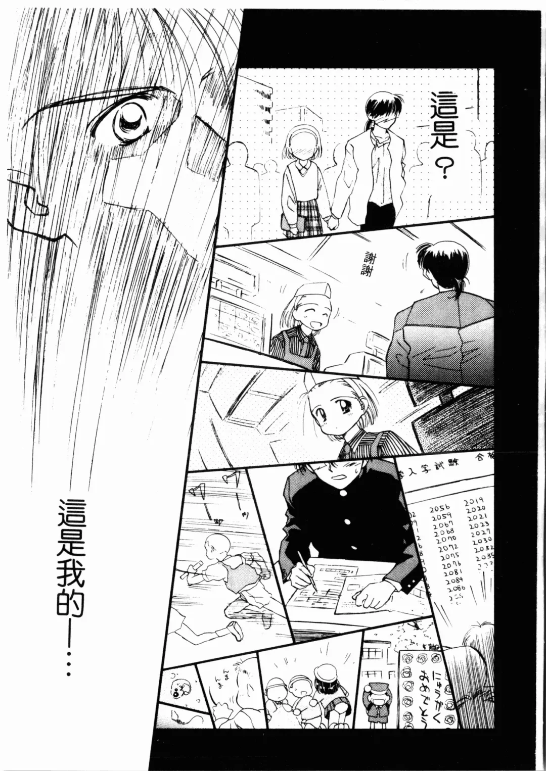 [Ditama Bow] Seinaru Gyouzui | 尿床少女 Fhentai - Page 154