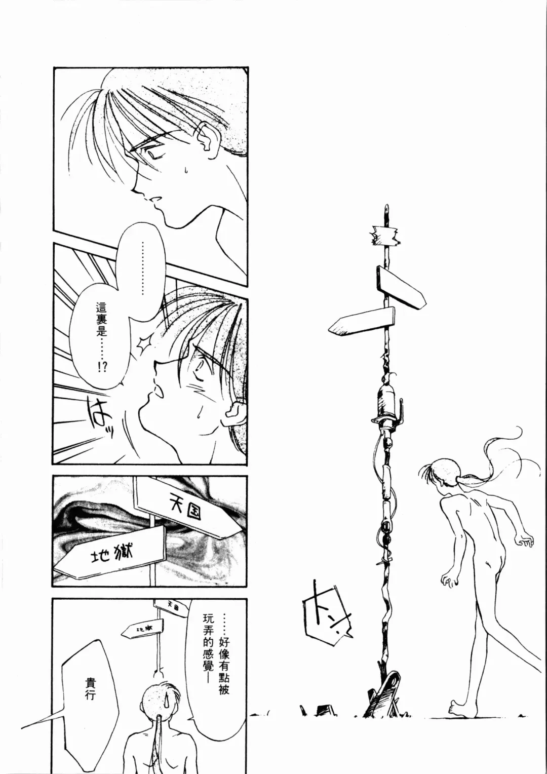 [Ditama Bow] Seinaru Gyouzui | 尿床少女 Fhentai - Page 155