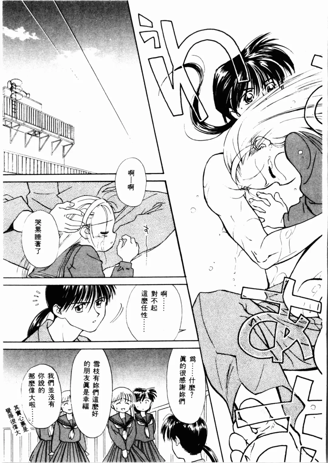[Ditama Bow] Seinaru Gyouzui | 尿床少女 Fhentai - Page 158
