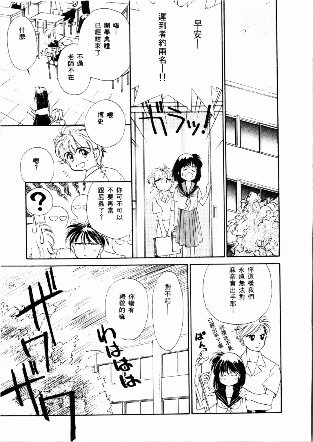 [Ditama Bow] Seinaru Gyouzui | 尿床少女 Fhentai - Page 170