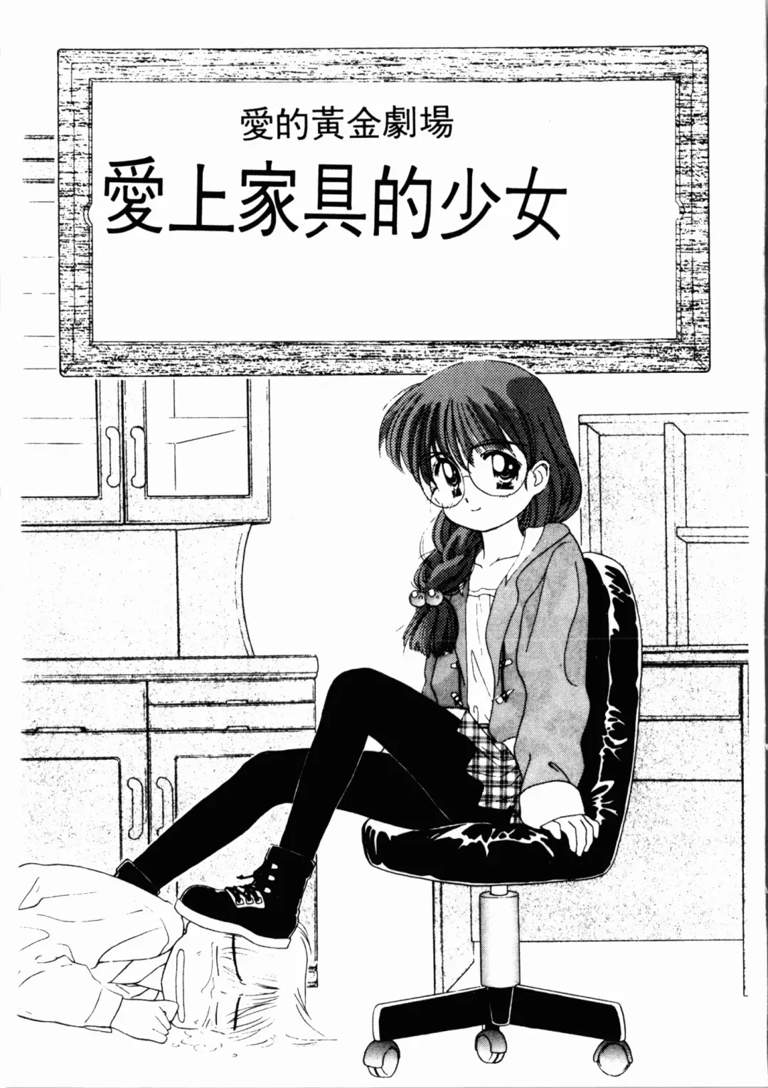 [Ditama Bow] Seinaru Gyouzui | 尿床少女 Fhentai - Page 186