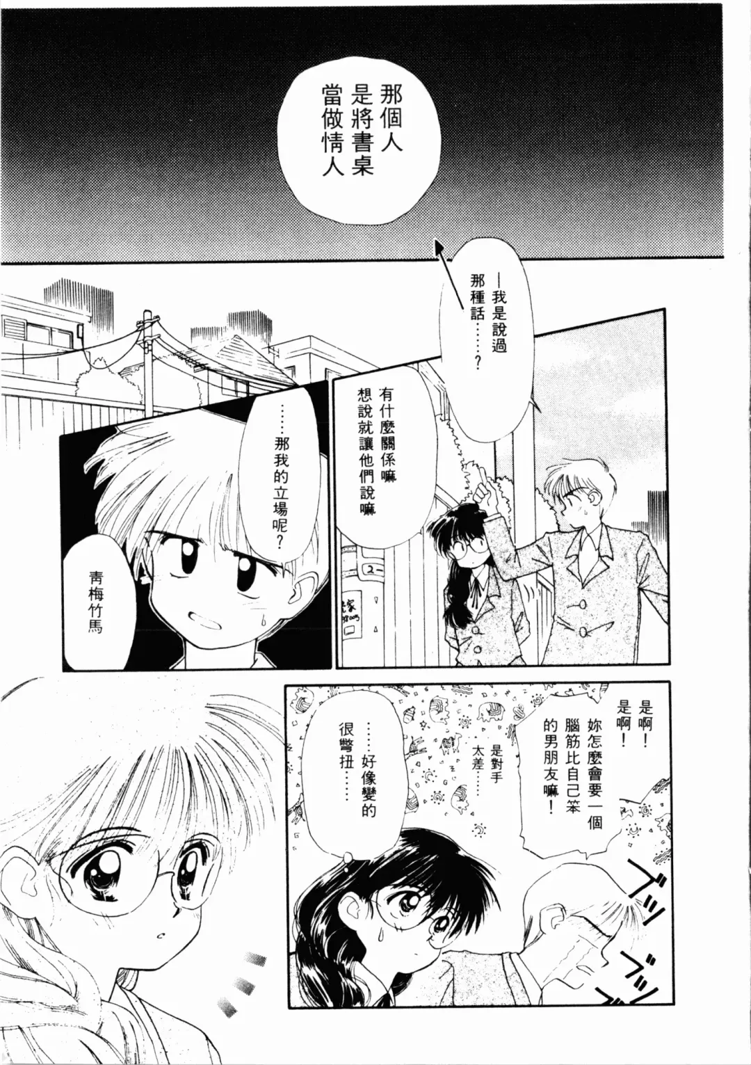 [Ditama Bow] Seinaru Gyouzui | 尿床少女 Fhentai - Page 190