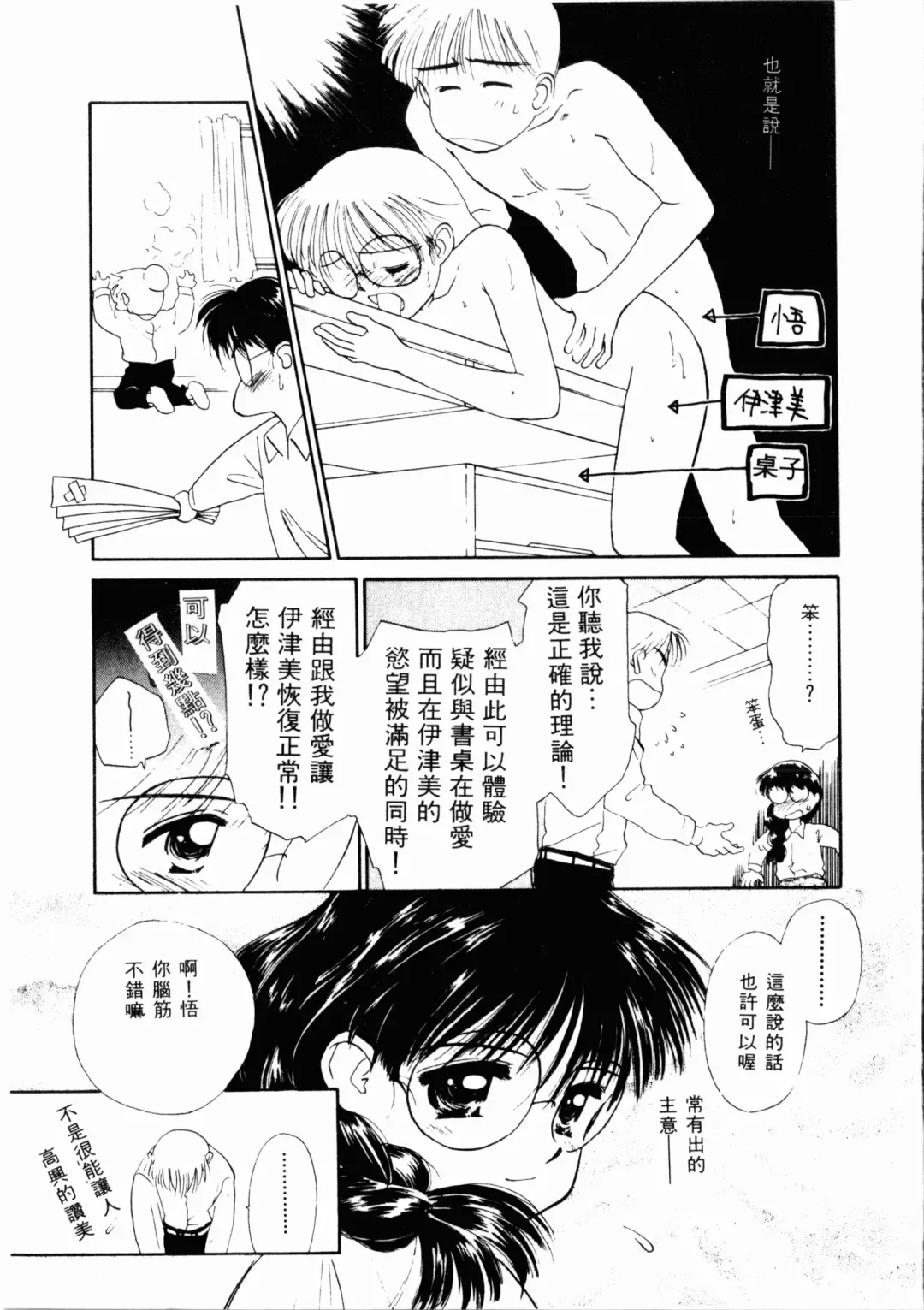 [Ditama Bow] Seinaru Gyouzui | 尿床少女 Fhentai - Page 198