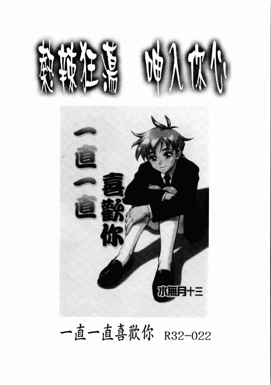 [Ditama Bow] Seinaru Gyouzui | 尿床少女 Fhentai - Page 207