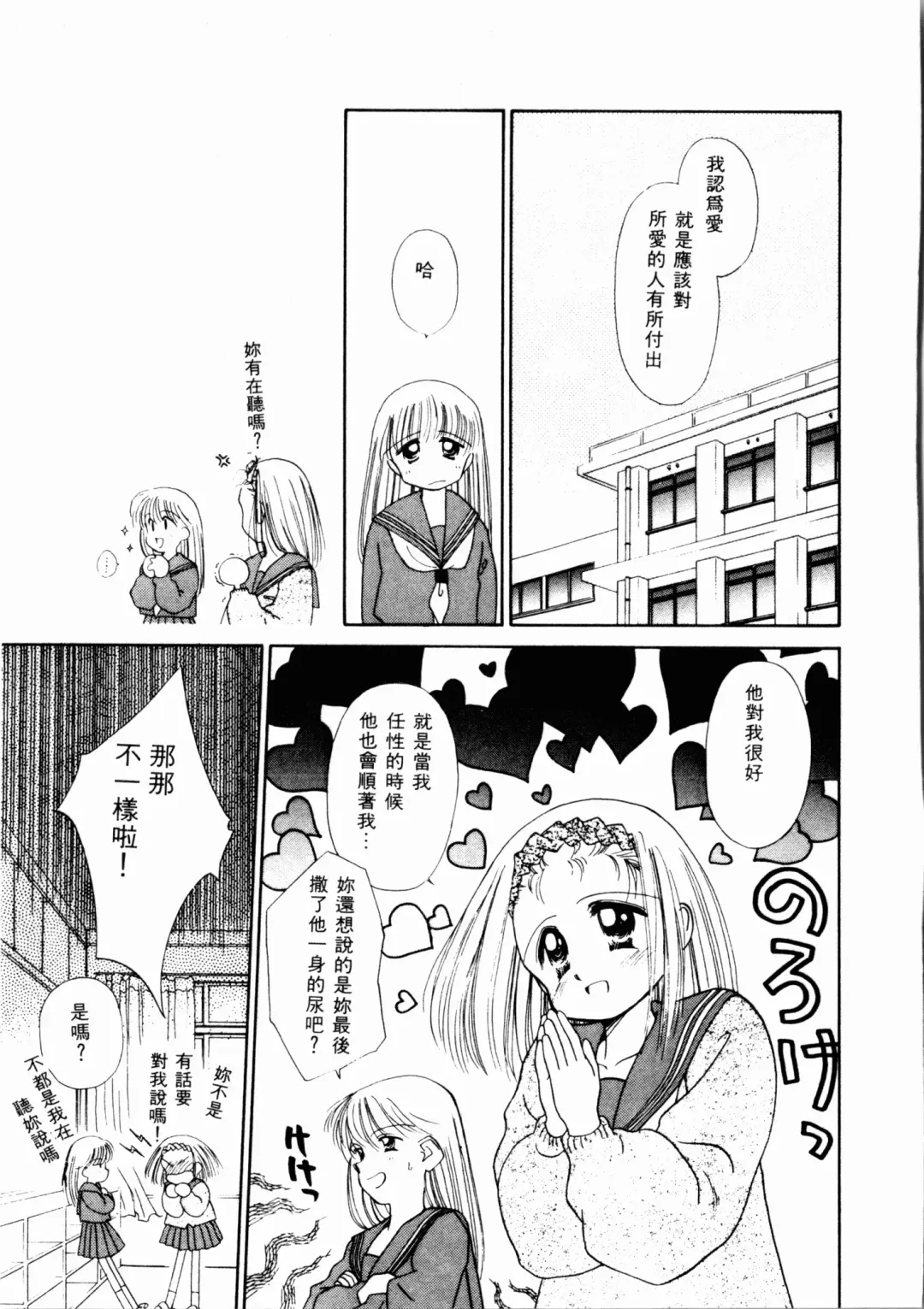 [Ditama Bow] Seinaru Gyouzui | 尿床少女 Fhentai - Page 26