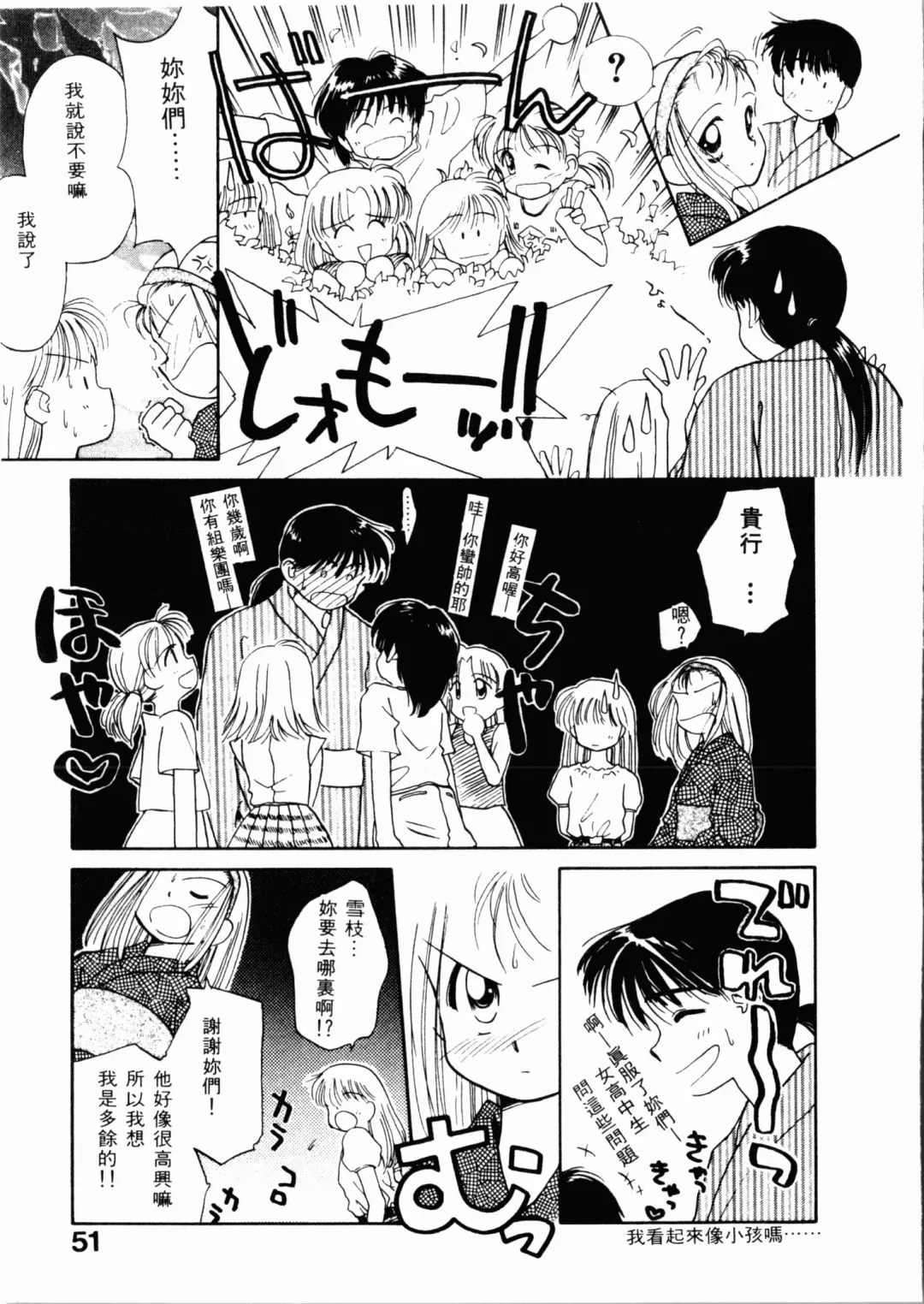 [Ditama Bow] Seinaru Gyouzui | 尿床少女 Fhentai - Page 52