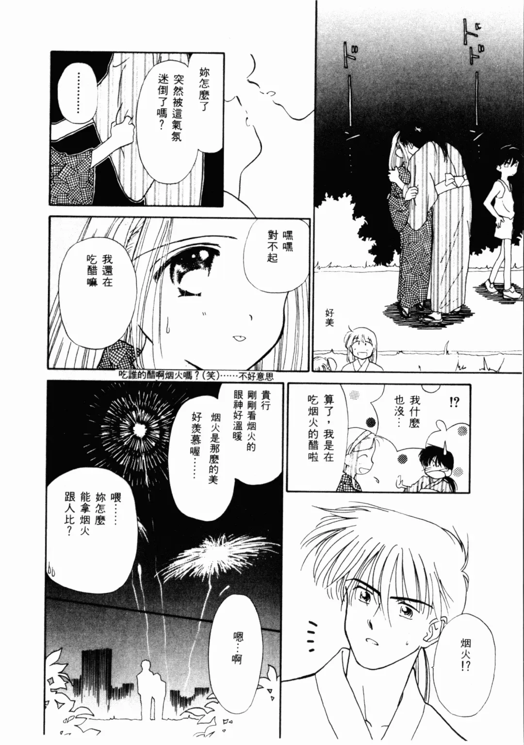 [Ditama Bow] Seinaru Gyouzui | 尿床少女 Fhentai - Page 57