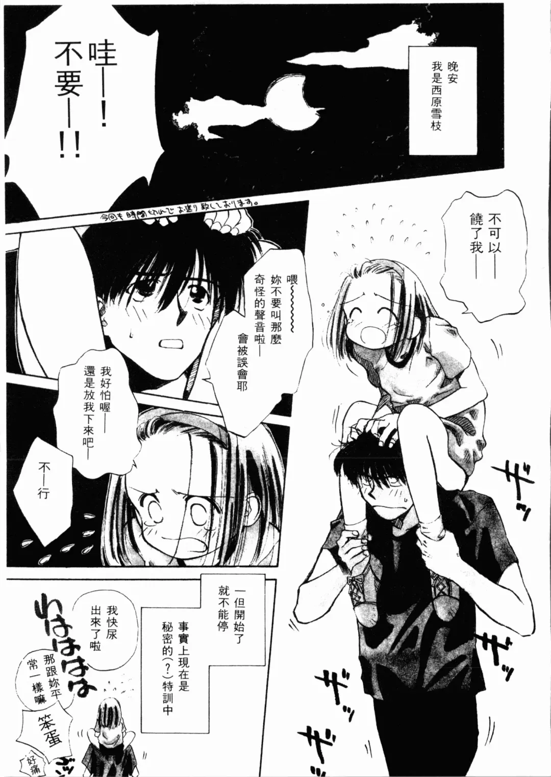 [Ditama Bow] Seinaru Gyouzui | 尿床少女 Fhentai - Page 64