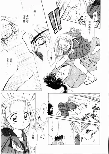 [Ditama Bow] Seinaru Gyouzui | 尿床少女 Fhentai.net - Page 146