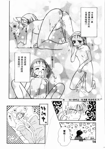 [Ditama Bow] Seinaru Gyouzui | 尿床少女 Fhentai.net - Page 15