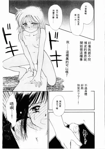 [Ditama Bow] Seinaru Gyouzui | 尿床少女 Fhentai.net - Page 182