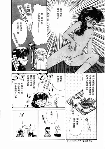 [Ditama Bow] Seinaru Gyouzui | 尿床少女 Fhentai.net - Page 195